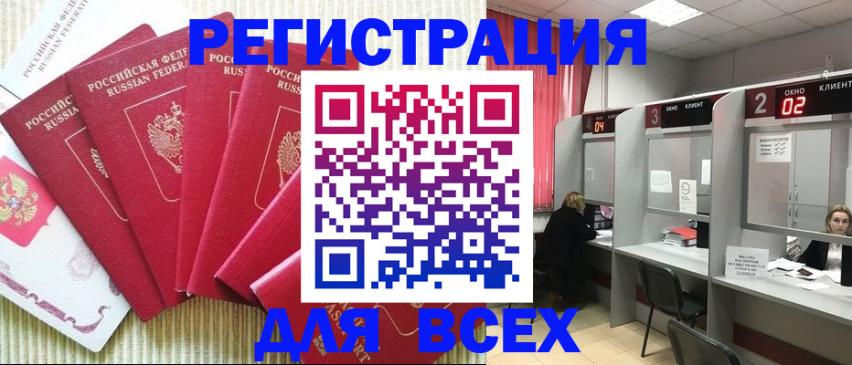 временная регистрация в квартире в Урус-Мартане