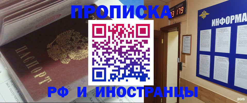 временная регистрация надежно в Урус-Мартане